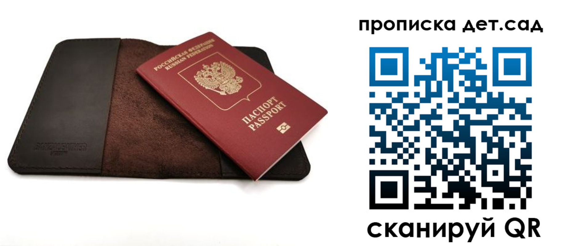 прописка паспорт в Шилке