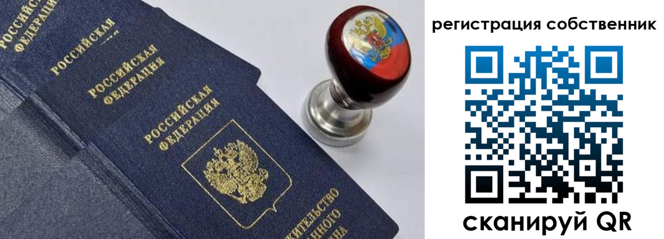 временная регистрация в квартире в Шилке