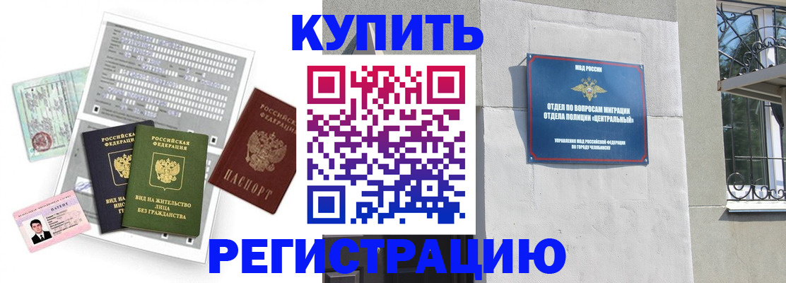 временная регистрация госуслуги в Шилке
