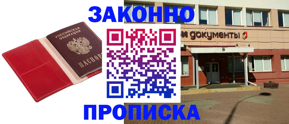 регистрация для школы в Шилке