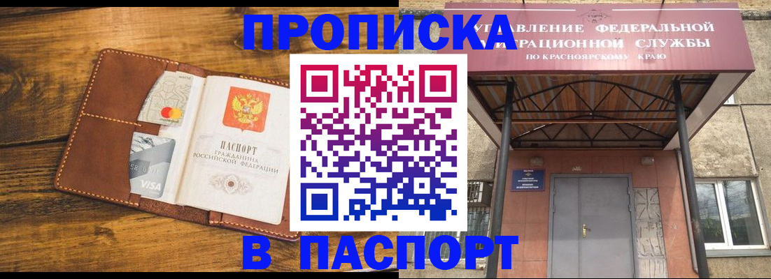 прописка иностранных граждан в Шилке